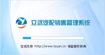 傲藍(lán)汽配銷售管理系統(tǒng)運(yùn)行界面