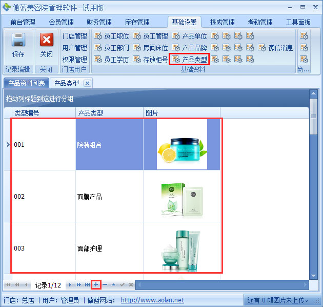 美容院客戶管理系統(tǒng)微商城