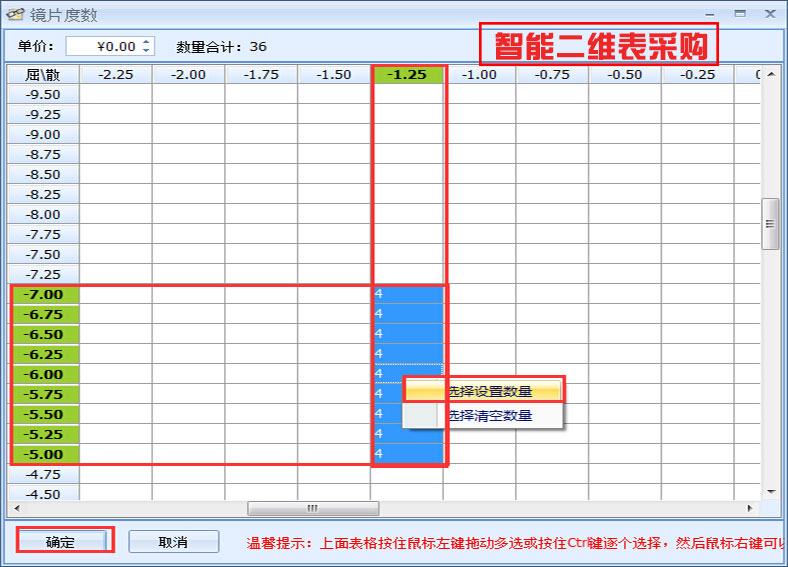 智能二維表采購(gòu)更方便